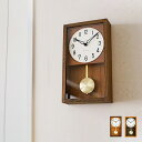 掛け時計 振り子時計 シャンブル ヒノキ ペンデュラムクロック CHAMBRE HINOKI PENDULM CLOCK CH-033 インターゼロ INTERZERO カフェブラウン ブラウン ウォールクロック デザイン時計 壁掛け時計 木製 北欧 おしゃれ お祝い ギフト プレゼント 【送料無料】 あす楽