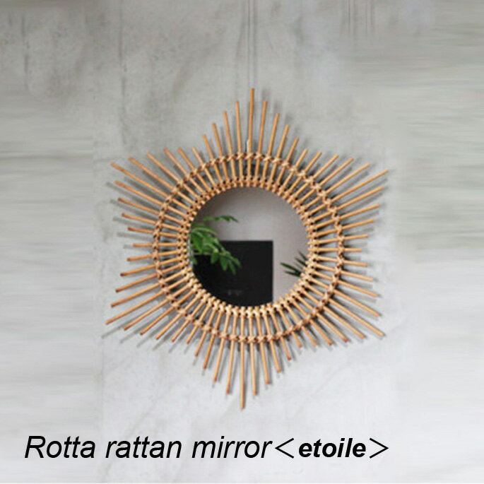 rotta rattan mirror etoile S ロッタ ラタン ミラー エトワール S ROT-EOL-S a.depeche アデペシュ　鏡 オシャレインテリア おしゃれ リラックス くつろぎ ファミリー家具