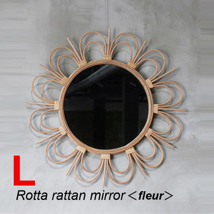 rotta rattan mirror fleur L ロッタ ラタン 