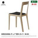 yz ֎qJo[ 39cm HIROSHIMA `FA ւJo[ M-05 2906-90 }jRNV MARUNI COLLECTION Divina MD Forest Nap mina perhonen dop choucho tambourineJo[O chair cover pJo[ 芷p k Vv ؐƋ i`