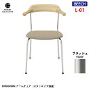 チェア アームチェア(スタッキング張座) ビーチ ブラッシュ L-01 プロダクトデザイナー深澤直人氏を迎え、マルニ木工が世界の定番を目指した椅子。昭和3年の創業以来、高い技術力で多くの高品質な木製家具を輩出してきた日本屈指の老舗家具メーカー「マルニ木工」。 この出会いによって生まれた「HIROSHIMA」（「ヒロシマ」）。使用シーンを限定せず、あらゆる場所で使えることを想定し設計されたシンプルで飽きのこない精緻な構造のアームチェアは、次の世代にしっかりと受け継ぐことが出来る堅牢さも持ち合わせています。 MARUNI COLLECTION　（マルニコレクション） マルニ木工が作るべきものとは何か、原点とは何かを探るため、100 年使っても飽きのこないデザインと堅牢さを兼ね備えた家具作りをめざしました。マルニ木工にしか生み得ない「日本から世界に発信する家具」であり、匠の技が生んだ美しさの結晶です。 ホームユースだけでなく、公共施設などでもご使用いただけるアームチェア(スタッキング張座)。HIROSHIMAはアームから背につながるラインが特徴的な無垢の木を彫刻的に3次元に削りこんだ綺麗なチェアです。スタッキングも同じイメージのラインを生かして背とアームと座の繋がりを踏襲しており、背面から見る形が美しく、細いステンレスの光沢の脚が無垢な木質と調和しています。4脚までスタッキング可能です。 サイズ W560 x D530 x H765 x SH430mm 材質 ビーチ バリエーション 商品画像参照 納期 約3から4週間 送料 送料無料　※北海道・沖縄・離島・一部地域を除く