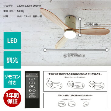 ジャヴァロエルフ JAVAIO EIF LED シーリングファン リアルウッドブレード 電球色 LED Ceiling fan REAL WOOD blades JE-CF017 シーリングファンライト 幅122cm 天井照明 リモコン付き サーキュレーター ファン 調光 LED対応 カフェ風 吹き抜け リビング ナチュラル 北欧