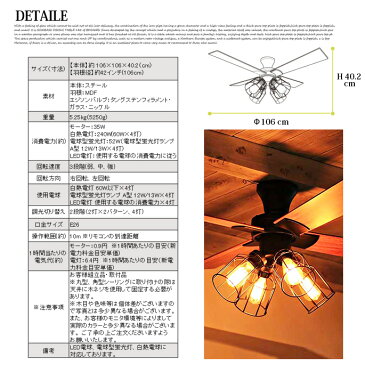 【送料無料】 シーリングファン VINTAGE Collection シーリングファン JE-CF001V 4灯 幅106cm LED対応 フィラメント 木 リバーシブル 6畳 8畳 サーキュレーター 電球色 蛍光灯 ジャヴァロエルフ JAVAIO EIF リモコン付き カフェ風 ヴィンテージ