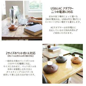 PRISMATE ペットボトル式加湿器 wood PR-HF017 加湿器 USB ACアダプター 2way 500ml対応 卓上 北欧 ナチュラル 木目