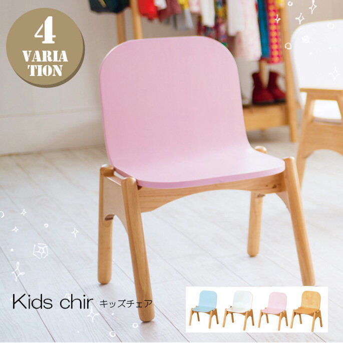 Kt ナチュラルキッズチェア チェア イス 幅36cm ナチュラル キッズチェア 子供イス インテリア ベビーチェア 子供用 ローチェア 学習イス 木製 スタッキング4脚可 組立品 北欧 ナチュラル おしゃれ インテリア キッズ 子供 B Casaチェア イス キッズ 木製 子供部屋 子供