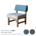 送料無料 ソファ ベンチ 幅50cm メレ ソファ 1人掛け Mele sofa 1seater ノラ アンジー nora and g バーチ 木製家具 1P LDベンチ ダイニング リビング コンパクトソファ 北欧 ナチュラル シンプル おしゃれ カジュアル カフェ風