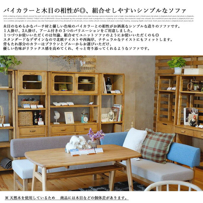 ノラアンジーnoraandgメレソファ右肘左肘Melesofarightelbowleftelbowソファベンチ幅140cm2PLDベンチダイニングリビングコンパクトソファ北欧ナチュラルシンプルおしゃれカジュアルカフェ風木製家具ツートンカラーファブリック