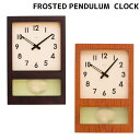 フロステッド ペンデュラム クロックFROSTED PENDULUM CLOCK CH-037 壁掛け時計 ウォールクロック 時計 かけ時計 振り子時計ウッド調 木目 木製 ステップムーブメント 振り子時計 日本製シンプル 北欧 アンティーク お祝い 新築 送料無料