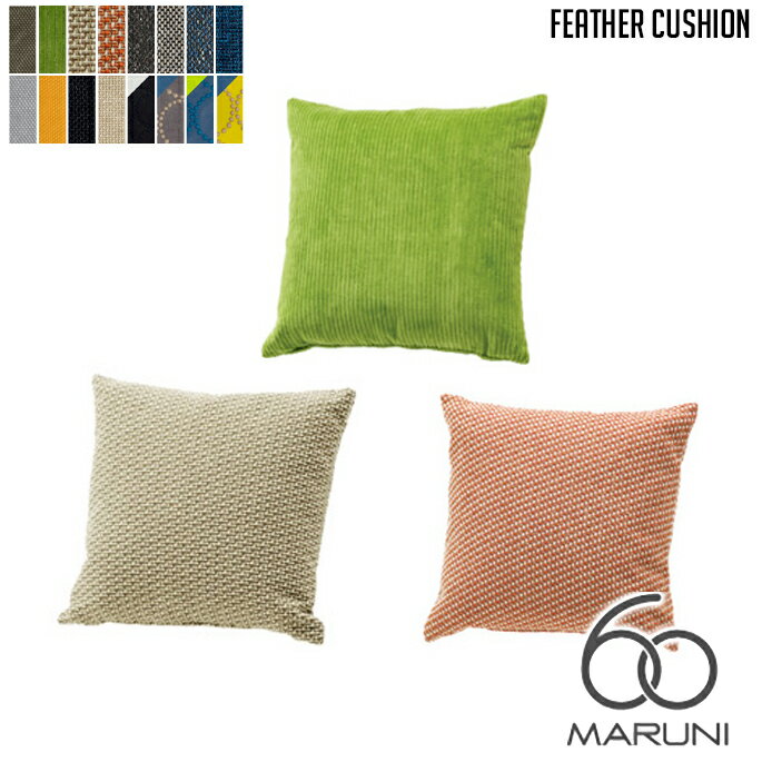 フェザークッション(Feather Cushion) マ