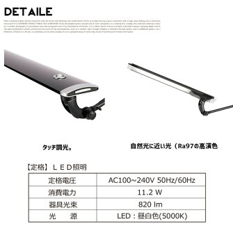 レディックエグザームプロLEDICEXARM980PROLEX-980デスクライト幅360mm照明テーブルライトアームライトLEDライトタッチレスシンプルスタイリッシュモダン書斎寝室