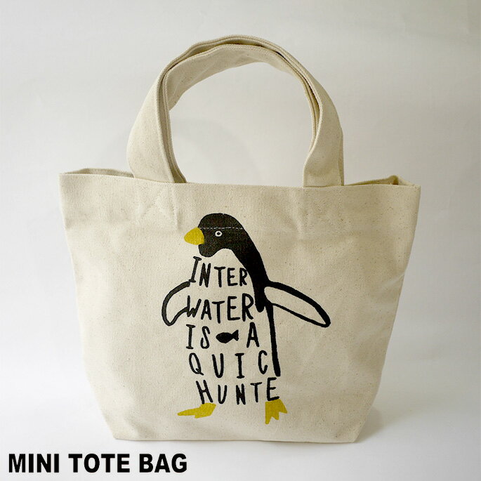 アンドパッカブル AND PACKABLE ミニトートバッグ ペンギン MINI TOTE BAG Penguin 4562311162960 バッグ 幅300mm ランチトート ミニトートバッグ サブバッグ コットン ミニサイズ 便利 ヴィンテージ かわいい コンパクト レディース メンズ おそろい