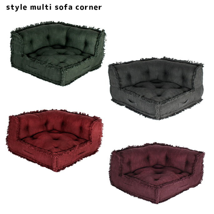 アデペシュ a depeche スタイルマルチソファコーナー style multi sofa corner STS-CNR ソファ ローソファ マルチソファ フロアーソファ リサイクルコットンフィル コットン 1人掛け 座椅子 カジュアル コーナー