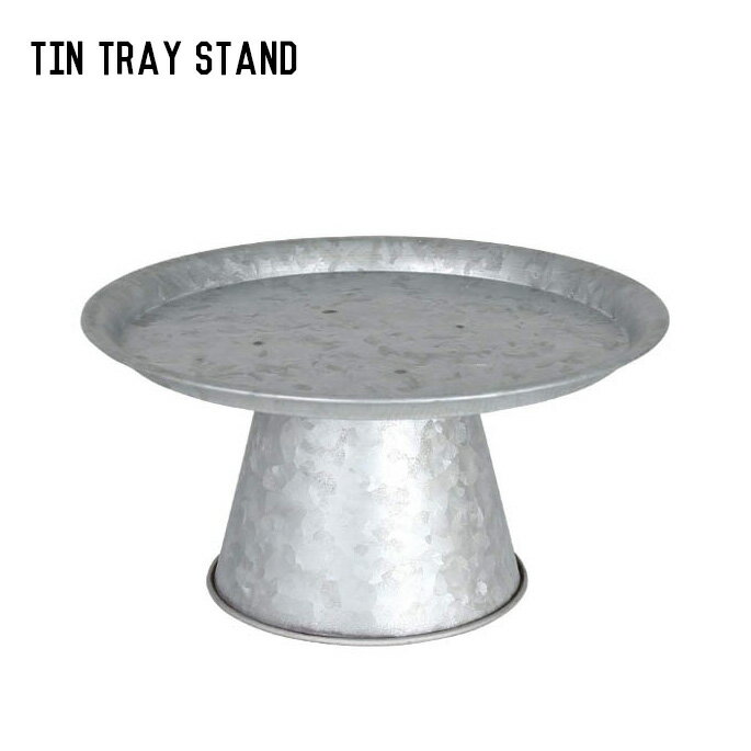 ダルトン DULTON ティントレイスタンド Tin tray stand A715-867 キッチン用品 トレイ トレー お盆 サーバースタンド スタンド ラウンド ディスプレイ アンティーク コレクション トレー おしゃれ カフェ風 インダストリアル スタンド キッチン