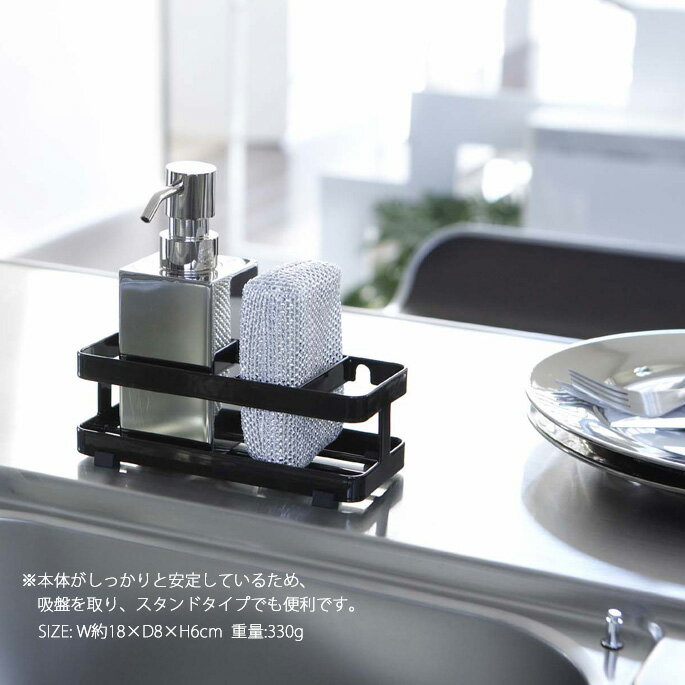 スポンジ＆ボトルホルダー SPONGE & BOTTLE HOLDER(タワー tower) 6771 6772 山崎実業 YAMAZAKI シンク周り スポンジラック スポンジ ホルダー キッチン用品 ボトルホルダー ボトルラック スポンジ置き 台所用品 シンプル モダン スタイリッシュ