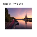 A[g LoXA[g p Z[kK canvas art paris seine river JIG ZPT-61618 ʐ^ v` LoXpl t[X p Z[k i  CeA i` Mtg j 蕨