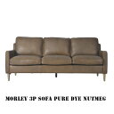 アスプルンド ASPLUND モリー 3P ソファ ピュア ダイ ナツメグ MORLEY 3P SOFA PURE DYE NUTMEG ソファ 3人掛け チェア レザーソファ 牛革 モダン 居間 レザー おしゃれ