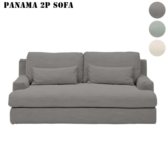 アスプルンド ASPLUND パナマ PANAMA 2P SOFA ソファ 2シーターソファ 2人掛けソファ FREE WEAVE フリーウェーブ カリフォルニア ナチュラル