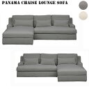 AXvh ASPLUND pi} VF[Y EW \t@ PANAMA CHAISE LOUNGE SOFA \t@ JE`\t@ FREE WEAVE t[EF[u JtHjA i`