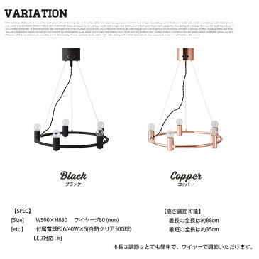 ハモサ HERMOSA ボルドーシャンデリア BORDEAUX CHANDELIER GL-007 照明 シャンデリア 幅500mm 天井照明 LED対応 高さ調節 シンプル モダン おしゃれ リビング