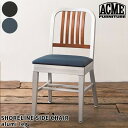 アクメ ファニチャー ACME Furniture ショアライン サイドチェア アルミレッグ SHORELINE SIDE CHAIR ARUMI REG チェア ダイニングチェア 椅子 カリフォルニア ヴィンテージ インダストリアル