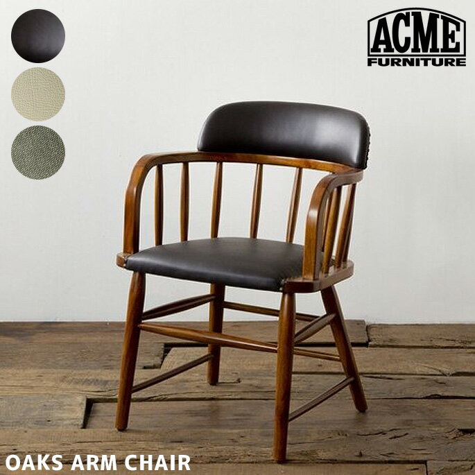 チェア オークス アームチェア OAKS ARM CHAIR アクメ ファニチャー ACME Furniture IVORY KHAKI BLACKダイニングチェア 椅子 西海岸 カリフォルニア ビンテージ