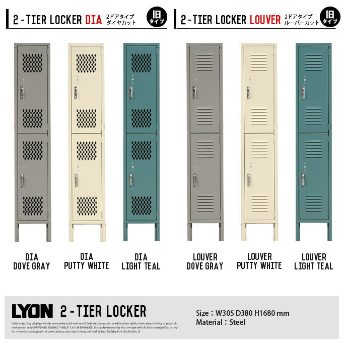 収納 Lyon 2 Tier Locker Louver ルーバー スチールロッカー Lm5244louver Dovegray Puttywhite Lightteal Sand ロッカー アメリカ 西海岸 Made In U S A アメリカンスタンダード Pacific Furniture Service パシフィックファニ 収納 Lyon 2 Tier Locker Louver ルーバー スチールロッカー Lm5244louver Dovegray Puttywhite Lightteal Sand ロッカー アメリカ 西海岸 Made In U S A アメリカンスタンダード Pacific Furniture Service パシフィックファニ
