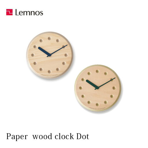 掛け時計 ペーパーウッドクロック ドット Paper wood clock dot タカタレムノス Lemnos DRL19-07/dot ネイビー グリーン時計 ウォールクロック 壁掛け時計 掛け時計 ペーパーウッドクロック ドット Paper wood clock dot タカタレムノス Lemnos DRL19-07/dot ネイビー グリーン時計 ウォールクロック 壁掛け時計