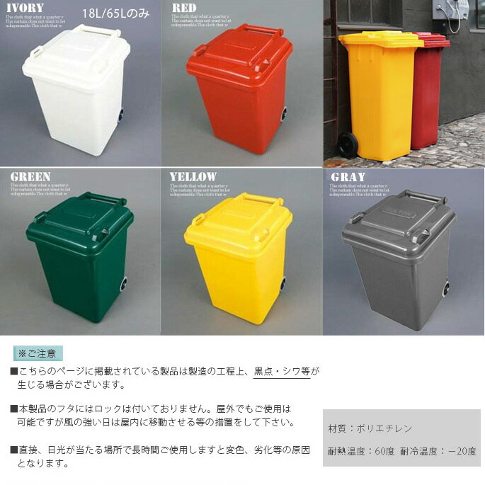 ダルトンDULTONプラスチックトラッシュカン45リットルPLASTICTRASHCAN45L100-146ゴミ箱トラッシュカンごみ入れ蓋付き屋外ダストボックスふたつき分別西海岸