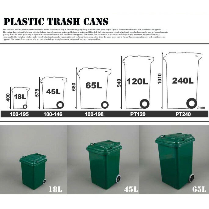 ダルトンDULTONプラスチックトラッシュカン45リットルPLASTICTRASHCAN45L100-146ゴミ箱トラッシュカンごみ入れ蓋付き屋外ダストボックスふたつき分別西海岸