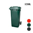 ダルトンDULTONプラスチックトラッシュカン120リットルPLASTIC TRASH CAN 120LPT120ゴミ箱トラッシュカン ごみ入れ 蓋付き 屋外 ダストボックスふたつき 分別 西海岸