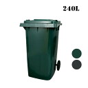 ダルトンDULTONプラスチックトラッシュカン240リットルPLASTIC TRASH CAN 240LPT240ゴミ箱トラッシュカン ごみ入れ 蓋付き 屋外 ダストボックスふたつき 分別 西海岸