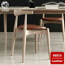 チェア エルボーチェア ビーチ レザー ELBOW CHAIR CH20 Beech Leather カールハンセン&サン CARL HANSEN&SON イス ダイニングチェア 椅子 デザイナーズチェア 正規品 スタッキング 木製家具 HANS J WEGNER ハンス・J・ウェグナー 北欧 ナチュラル おしゃれ