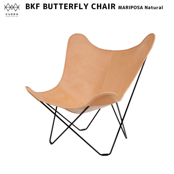 クエロ Cuero ビーケーエフ バタフライチェア マリポサ ナチュラル BKF BUTTERFLY CHAIR MARIPOSA NATURAL CUCUERO-3 チェア リビングチェア シンプル 北欧