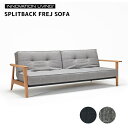 イノベーションリビング INNOVATION LIVING スプリットバック フレジ Splitback Frej SP-FREJ ソファベッド ソファ寝具 ソファ ベッド 北欧ブランド ロイヤルファニチャー 北欧 ナチュラル モダン 1