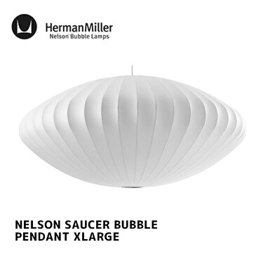 ハーマンミラー Herman Miller ネルソン ソーサー バブル ペンダント エクストララージ NELSON SAUCER BUBBLE PENDANT X-LARGE BSAUCER-XL-P 照明 ライト E26 100W シンプル 北欧