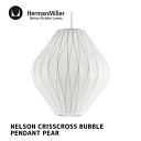 照明 ネルソン クリスクロス バブル ペンダント ペア NELSON CRISSCROSS BUBBLE PENDANT PEAR ハーマンミラー HermanMiller BPEAR-CC-P ペンダントライト 天井照明 E26 100W 北欧 GEORGE NELSON ジョージ・ネルソン デザイナーズ照明 ミッドセンチュリー