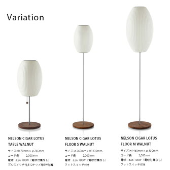 ハーマンミラー Hermanmiller Cigar ネルソン テーブルランプ シガー ロータス テーブル ウォルナット Nelson Cigar 間接照明 Lotus Table Walnut igarlotusfloor M T Wal 照明 テーブルランプ 間接照明 フロアランプ オシャレ デザイナーズ ミッドセンチュリー モダン ハーマンミラー Hermanmiller Cigar ネルソン テーブルランプ シガー ロータス テーブル ウォルナット Nelson Cigar 間接照明 Lotus Table Walnut igarlotusfloor M T Wal 照明 テーブルランプ 間接照明 フロアランプ オシャレ デザイナーズ ミッドセンチュリー モダン