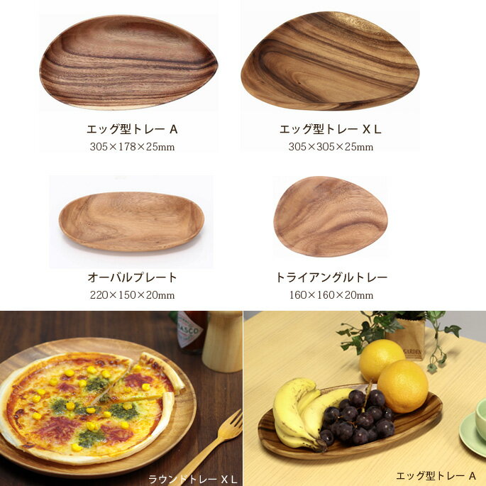 アカシア 木製 食器 皿 プレート トレイ トレー 平皿 トライアングルトレー 160×160×20mm 円形 とりわけ皿 小物置き 木製食器 カフェ風 北欧 ナチュラル 洋食器 和食器 新生活 ギフト キッチン 雑貨