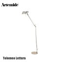 アルテミデ Artemide トロメオ レットゥーラ Tolomeo Lettura フロアスタンド スタンドライト 読書灯 フロアライト ミケーレ・デ・ルッキ ライト ランプ インテリア モダン おしゃれ シンプル 照明 イタリア製