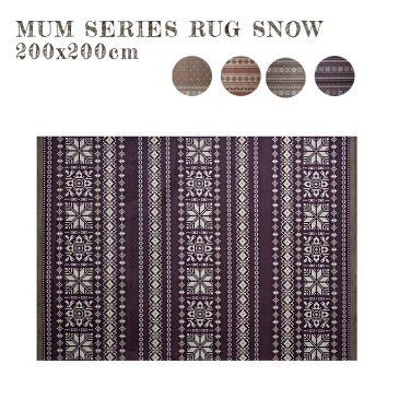 MUM RUG SNOW 200x200cm ラグ ラグ 絨毯 じゅうたん カーペット 国産 不織布貼り水洗い可能 ホットカーペットカバー対応 インテリア 北欧 おしゃれ キカ柄 シンプル ノルディック柄 雪の結晶 ノルド柄 ボーダー インクジェットプリント