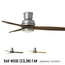 シーリングファン ハモサ HERMOSA バル ウッド シーリングファン BAR WOOD CEILING FAN CF-006