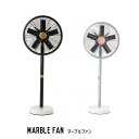 扇風機 ハモサ HERMOSA マーブルファン MARBLE FAN RMF-001 DCモーター テーブルファン フロアファン