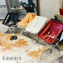 チェアシート カワイス レザー チェアシート フレスカ kawais leather chair seat fresca カワイス kawais beige black white red brown レザーシート アウトドアチェアカバー キャンプチェア レザー ヘリノックス アウトドア キャンプ BBQ 革 経年変化 エイジング 育てる上質な艶のある牛革を使用したコンパクトチェア用のレザーシート。【脚は付属しておらずシートのみの販売です】シボ感は少なめでどちらかと言うと洗練された印象です。※必ず色落ちします!!※ 薄い色のボトムスには着色してしまいますので十分にお気をつけください。万が一着色してしまった場合クリーニング費用の負担や返品等はお受けできかねますのであらかじめご了承ください。防水スプレーや皮革ケアオイルなどで予防していただいた上でぜひ変化も含めてご愛用くださいませ。※革に補強は施しておりますが必ず伸びてきます ※輸送時を含め元々傷がついている場合がございます ※商品の不具合以外の返品・交換はご遠慮いただいております ※お手持ちの脚にフィットしない場合も返品はご遠慮いただいておりますkawais（カワイス）kawaisは革靴の生産過程で生まれる余り革を最大限に活用したレザーアイテムブランドです靴は左右で1セットなのでたとえ些細な傷や表情の違いであっても使用できない場合が多々ありますそんな無駄をできるだけ無くし革を余すところ無く多くの人に届けることがミッションです。kawaisは革靴の生産過程で生まれる余り革を最大限に活用したレザーアイテムブランドです。靴は左右で1セットなのでたとえ些細な傷や表情の違いであっても使用できない場合が多々あります。そんな無駄をできるだけ無くし新たな命を吹き込みます。そんなkawaisの上質な艶のある牛革を使用したコンパクトチェア用のレザーシート。革を使用しているので1点づつ表情が違い長く使って頂くごとに経年変化で革の魅力がより増します。＜メンテナンス＞・定期的に防水スプレーを塗布していただくことを推奨しております。・ケア用品ですが乾（もしくは少量の水）拭きで汚れを落としていただいた後無色の乳化性クリームを少量塗っていただくことをおすすめしておりますサイズ材質牛革カラーbeige black white red brown 納期5日から10日程度その他110kg（シートのみ) 一般財団法人 日本繊維製品品質技術センターにて検査・認証済み ※ご使用になる脚フレームによって耐荷重は異なります付属品ポイントインナーサイズ収納サイズ送料オーダーガイドをご覧ください