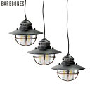 LEDライト ベアボーンズ BAREBONES エジソンストリングライトLED Edison String Light LED ランタン 照明 キャンプ用品 Barebones ベアボーンズ エジソンストリングライトLEDはエジソンタイプのLEDを採用し、ベアボーンズ製バッテリーやその他のUSB-ACアダプターやUSBバッテリーなどのUSB電源で使用が可能なペンダントライトが3つ繋がったライトです。ハイ、ローモードの光量の選択が可能。出力はハイモードで2.5時間、ローモードで7時間連続点灯します。最大2つまで連結出来ます。3つのライトはカラビナで吊り下げて使用します。BAREBONES(ベアボーンズ) GOAL-ZEROの創設者Robert Workman氏が身近なアウトドアライフスタイルをコンセプトに本当に自身が使いたい風合いがあり、こだわりを持った商品を展開しているブランドです。また、GOAL-ZERO時代から続く、人道支援を根底に持ち、アメリカの農家の方への指導、支援、ネパールの震災時へのテントの提供、地元では休耕作を利用した農業、食の指導などを積極的に行っています。クラシックな雰囲気の3連LEDライトです。マットな鉄製のシェードとガラスのホヤの組み合わせで落ち着いた雰囲気を演出してくれます。サイズ傘φ107mm材質鋼鉄カラーアンティークブロンズ レッド カッパー納期5日から10日程度その他付属品ストラップ付ケーブル(3m)ポイント防水性 IPX4 ベアボーンズリビングポータブルチャージャー【4400mAh 2.4A】を使用した場合LOWモード 40ルーメン1.2ワット 7時間連続使用可能 HIGHモード 250ルーメン4.8ワット 2.5時間連続使用可能インナーサイズ収納サイズ送料800円（税抜）　※一部地域を除く