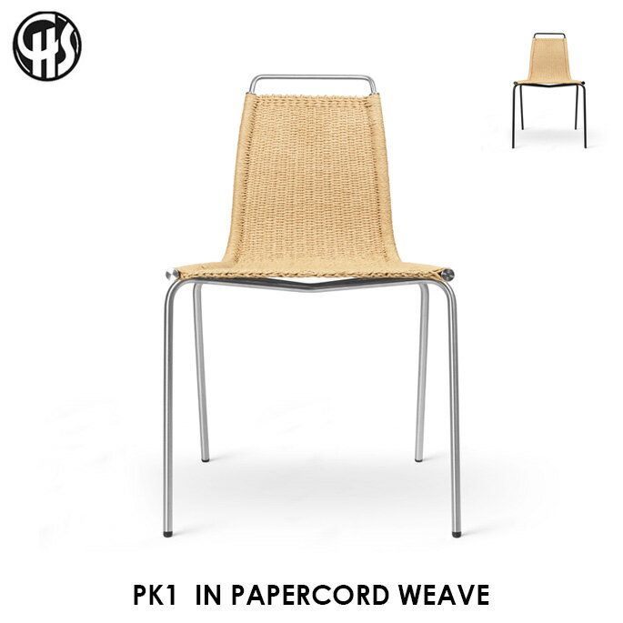 チェア ピーケーワン　ペーパーコードウェーブ PK1 IN PAPERCORD WEAVE カールハンセン＆サン CARL HANSEN & SON Stainless steel/Black powder coated steel椅子 ダイニングチェア 一人掛け 北欧 ナチュラル モダン シンプル 高級感