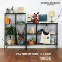 I[vbN W[iX^_[ht@j`[ journal standard furniture pNXg bVbN 6Obh PAXTON MESHRACK 6 GRID [Ƌ