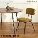 CX W[iX^_[ht@j`[ JOURNAL STANDARD FURNITURE pNXg`FA PAXTON CHAIR 22704960000070 ֎q