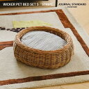 ペット用ベッド ジャーナルスタンダードファニチャー journal standard furniture ペット ベッドS WICKER PET BED SET S 23023960001070 ベッド ペット用寝具