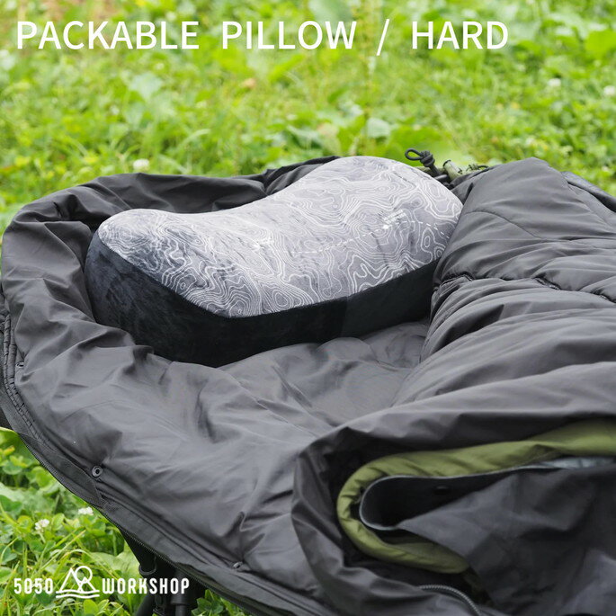 楽天B-CASA枕 パッカブルピロー PACKABLE PILLOW HARD 5050ワークショップ 5050workshop 低反発枕 収納可能枕 キャンプ アウトドア ソロキャンプ