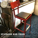 ꂽC_XgAfUCI X^_[ho[`FAiStandard bar chair) 100-213 DULTON'Si_gj S5FiIvory-Brown/Red-Black/H.gray-Black/Brown-Brown/Raw-Blackj 